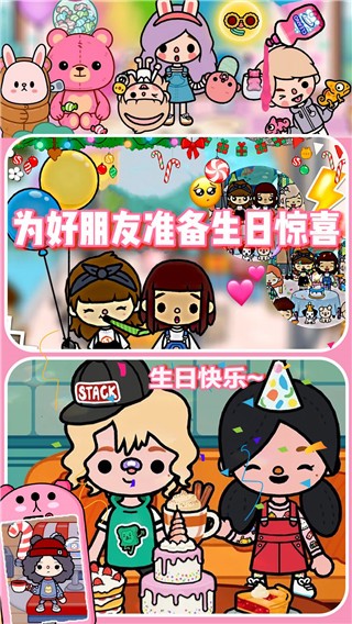 迷你托卡小镇  v1.0