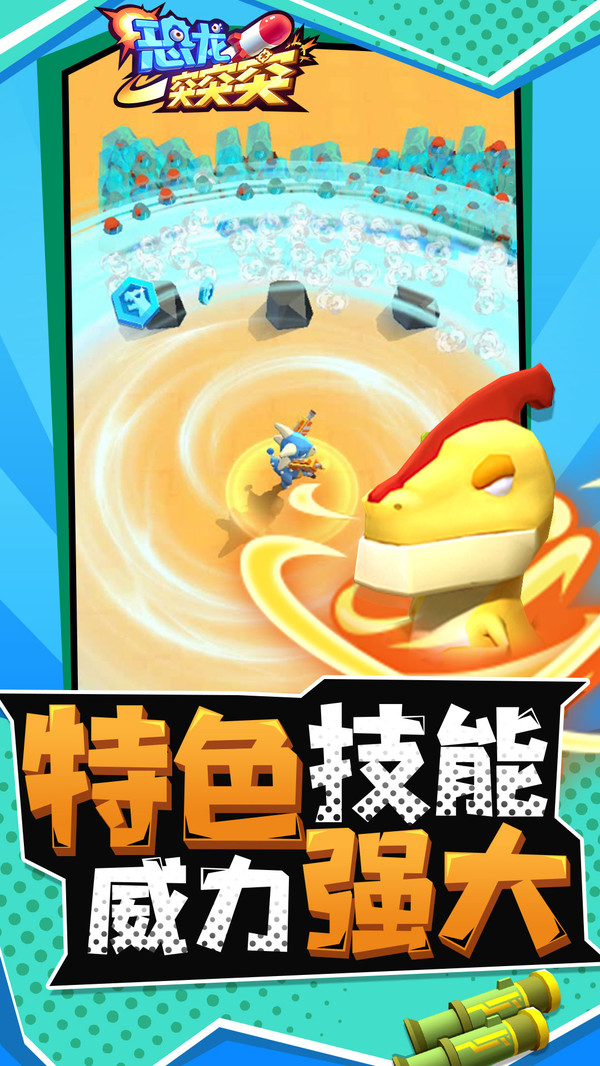 恐龙突突突无限金币版 v1.2.0