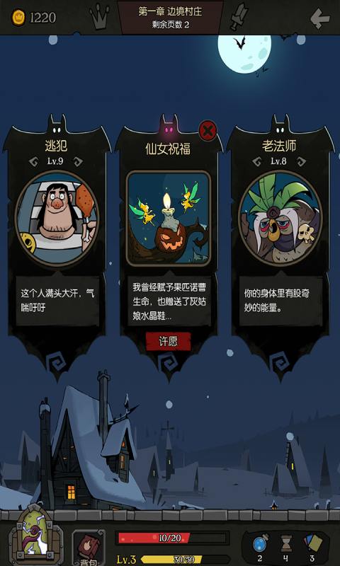 月圆之夜 v4.2