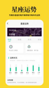 心情语录屋app截图3