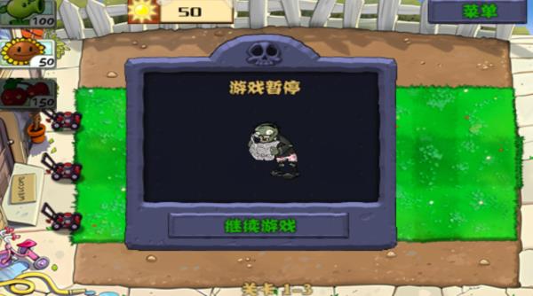 植物大战僵尸手机无尽版 v40.10