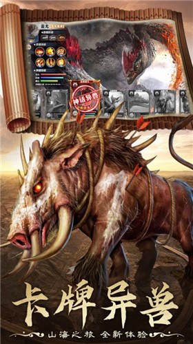 山海经异兽横行 2024-06-25 15:08