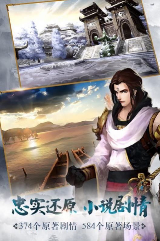 神武刀仙手游官方安卓版  v4.2.4