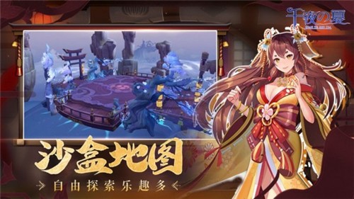 千夜之夏手游 v0.12.6