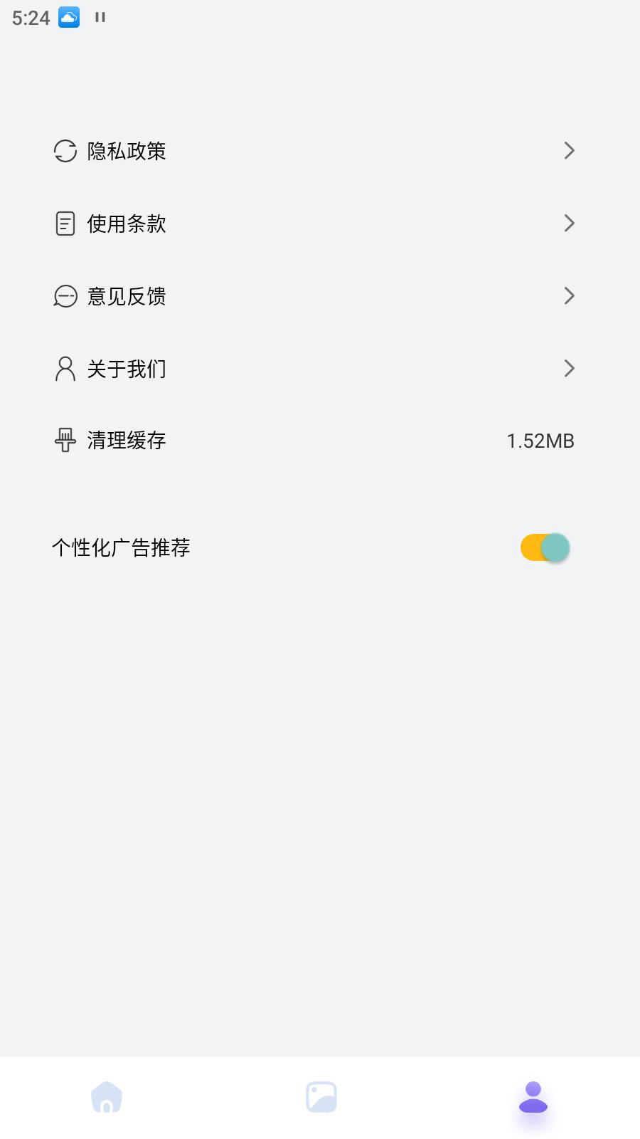 胜弘小精灵美化  v1.1
