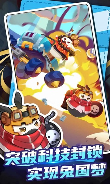 兔国梦 需要支持安卓系统5.2以上