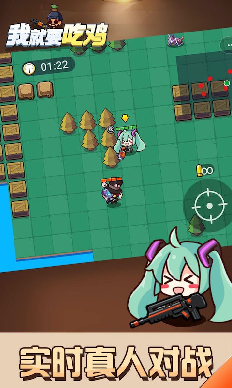 我就要吃鸡官方版  v2.0