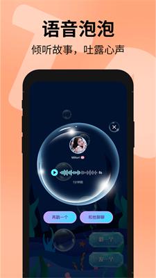 探遇漂流瓶截图2