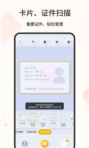 琥珀扫描  v2.0.5.0