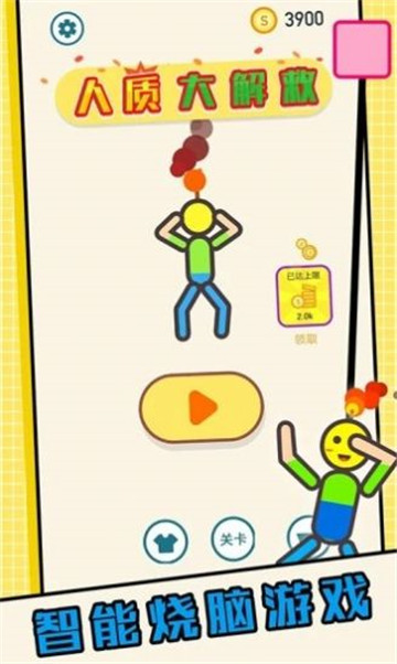 人质大解救 v1.0.0