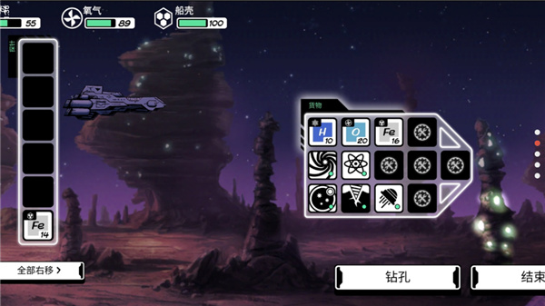 异星迷航安卓汉化版