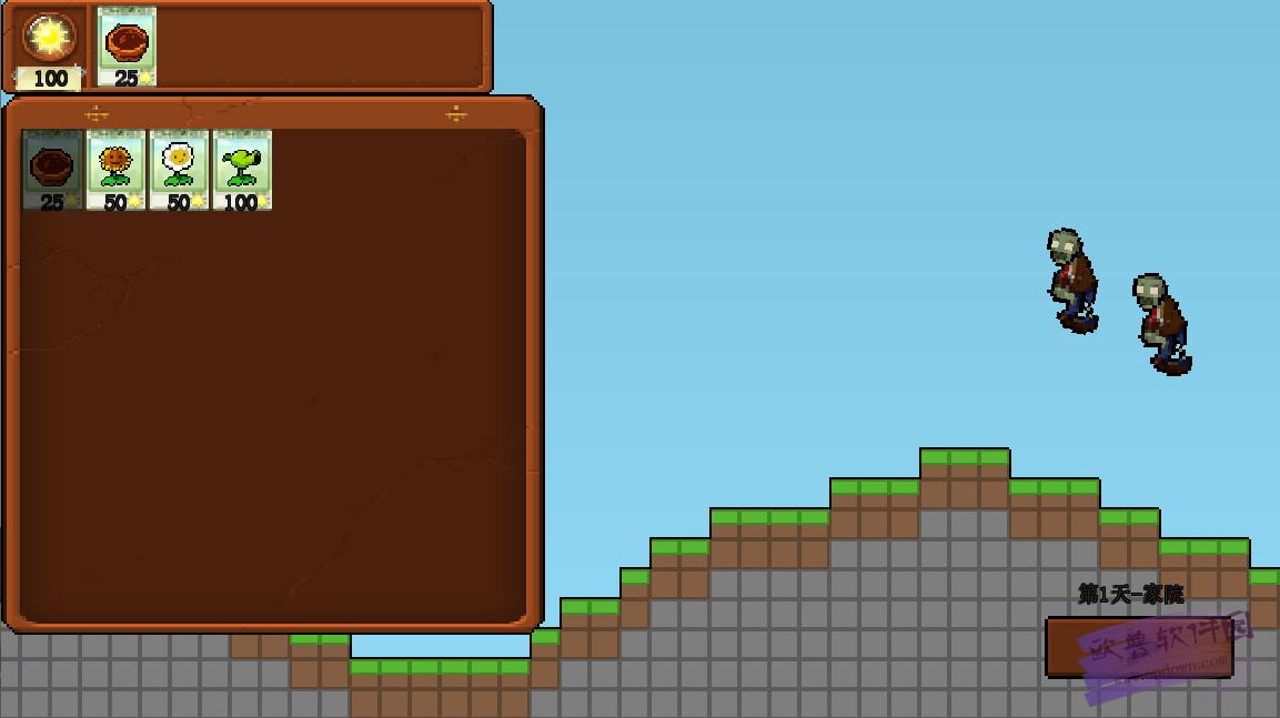 植物大战僵尸仿e支线TV触控版