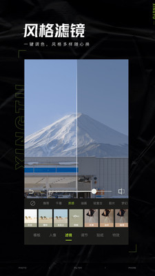 醒图 v6.6.0