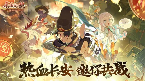 长安幻想官服  v2.0.4