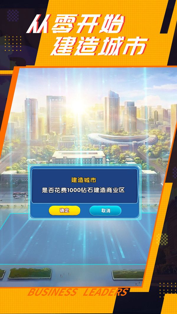 商道高手座驾涂鸦版中文免费钻石下载图片1