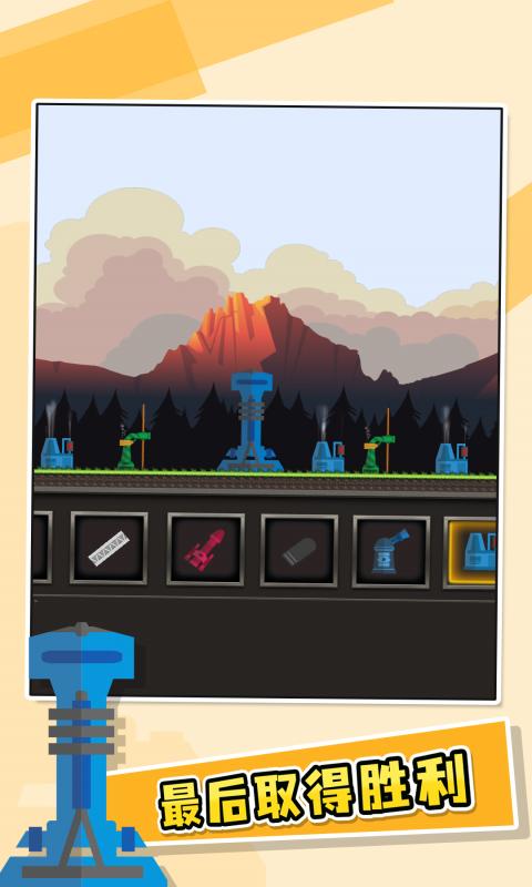 进击要塞(手机版中文版)