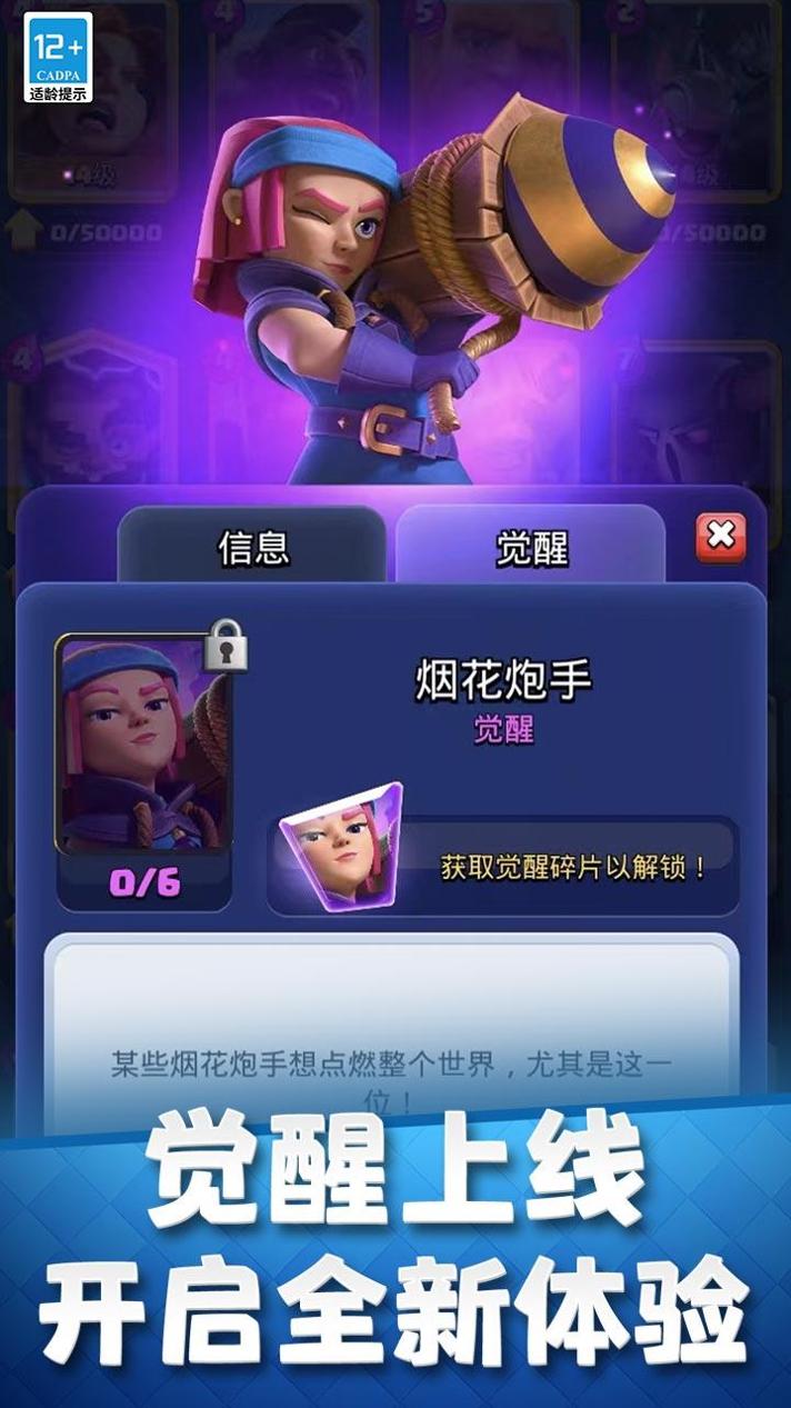 部落冲突：皇室战争 最新版 v3.1.5