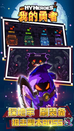 我的勇者  v6.3.7