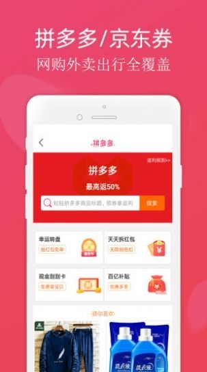 欢省  v1.6.4