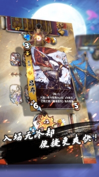 三国卡牌大战 v3.2.5