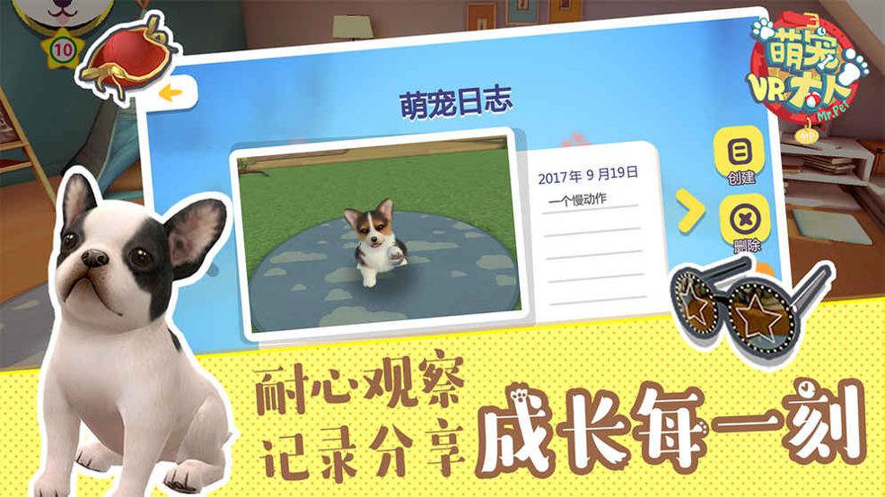 萌宠大人VR v3.0.5