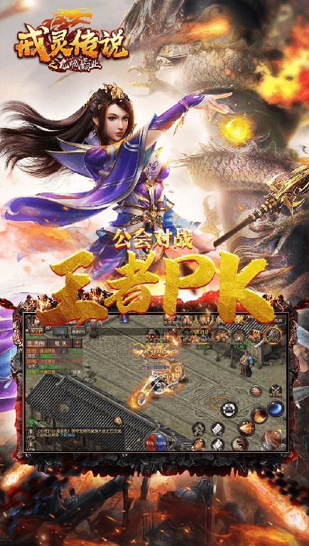 戒灵传说之龙城霸业手游官方版  v4.4.3