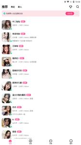 快遇社交  v1.0.0