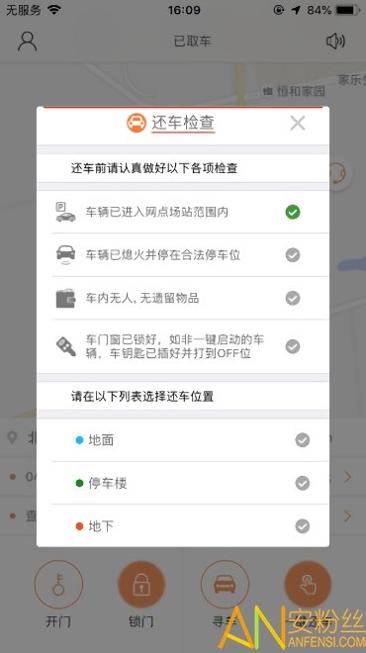 翠驰出行 v1.0.2
