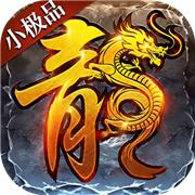 沉默小极品打金版