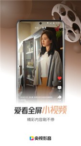 央视影音  v 7.8.9