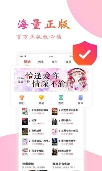 蜜阅免费小说 2020-08-10 13:38