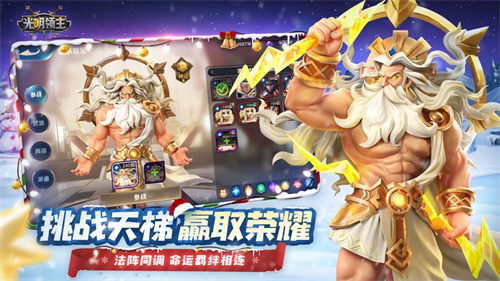 光明领主解锁版免费手游 v5.4.4