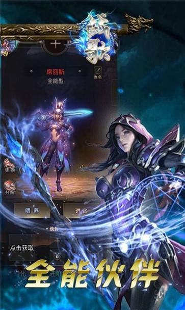 战歌众神遗迹  v1.0.0