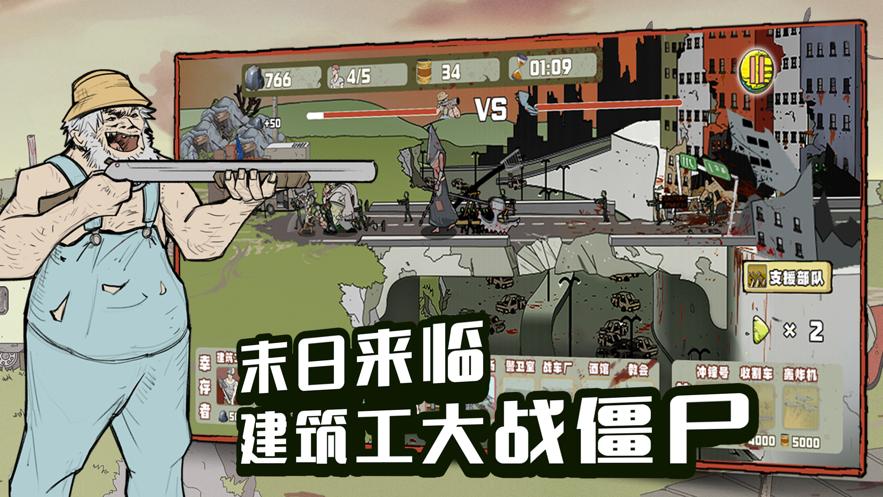 建筑工也疯狂无敌版免广告下载最新版  v5.3.2