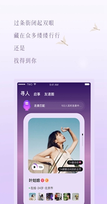 two语音交友.jpg