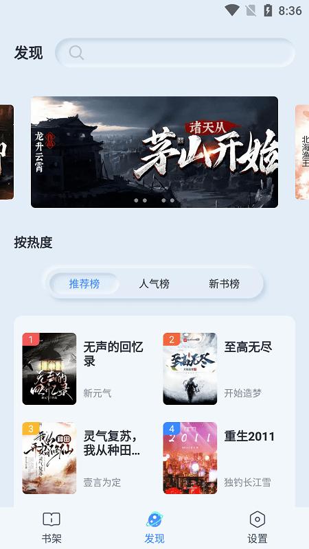 山顶阅读  v1.1.0