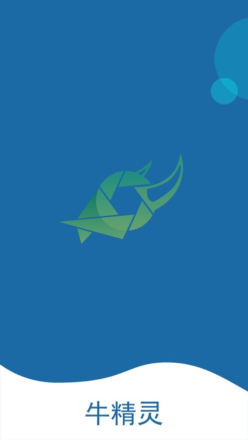 牛精灵  V 3.3.2