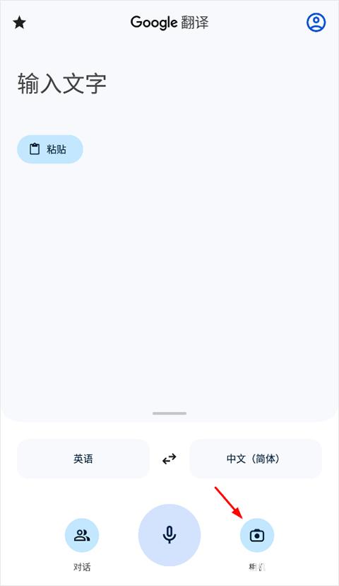 google翻译手机版