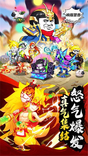 乌龙院之活宝传奇  v1.227