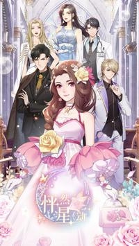 怦然星动ios版截图2