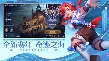 王者荣耀体验服官方版 v8.2.1.9