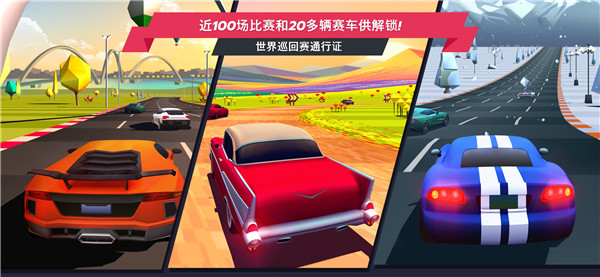 驶向天际最新版 v2.5.3