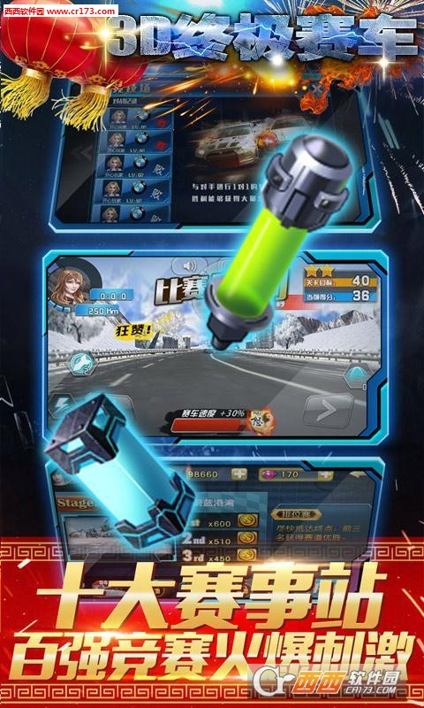 三D终极赛车车辆全解锁最新版 v1.0安卓版