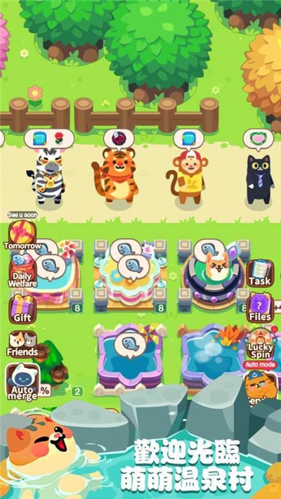 萌萌温泉村无限钻石版截图2