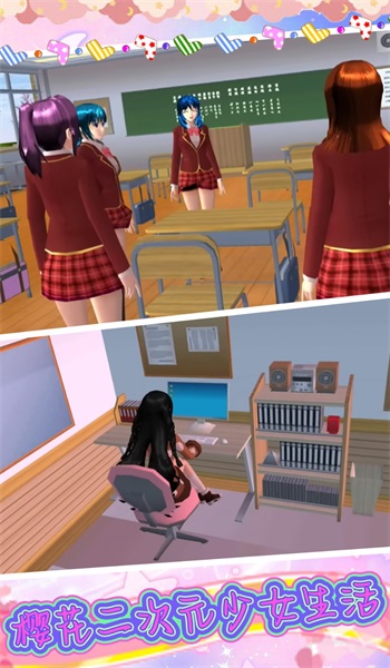 樱花二次元少女生活 v1.0