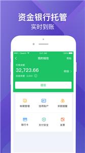 司机宝企业版  v5.630