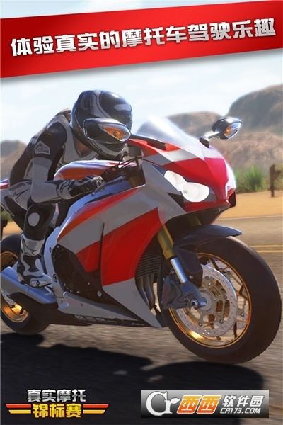 真实摩托锦标赛安卓版 v2.0.2.406.401.0324最新版