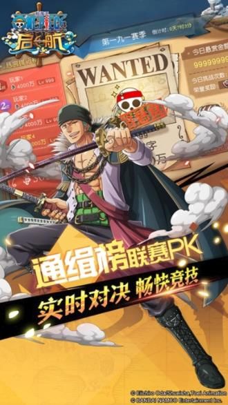 热血草帽王手游官方正式版图片1