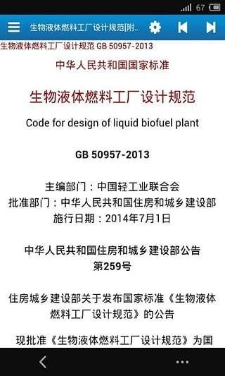 众智规范标准 版本:v2.0.9