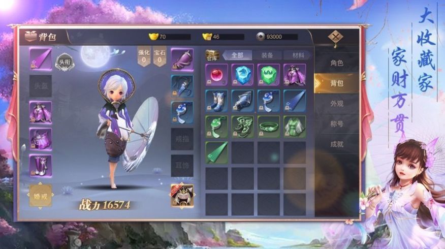 有翡传菲儿手游官网最新版图片1